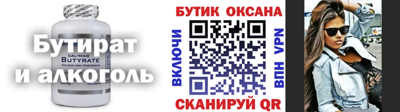 купить наркотики цена  Холм  Бутират жидкий экстази 
