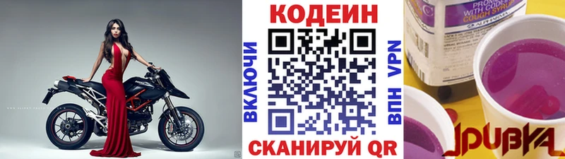 площадка наркотические препараты  Холм  Кодеиновый сироп Lean Purple Drank 