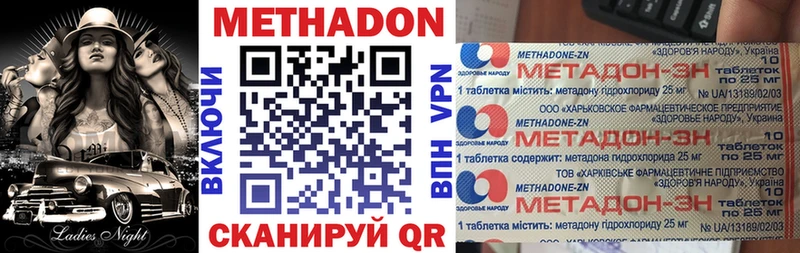 Метадон кристалл  Холм 
