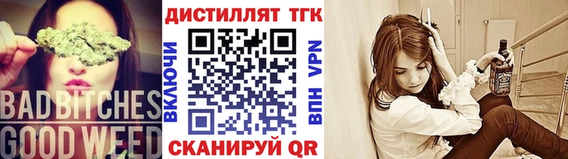 Дистиллят ТГК вейп с тгк  Холм 